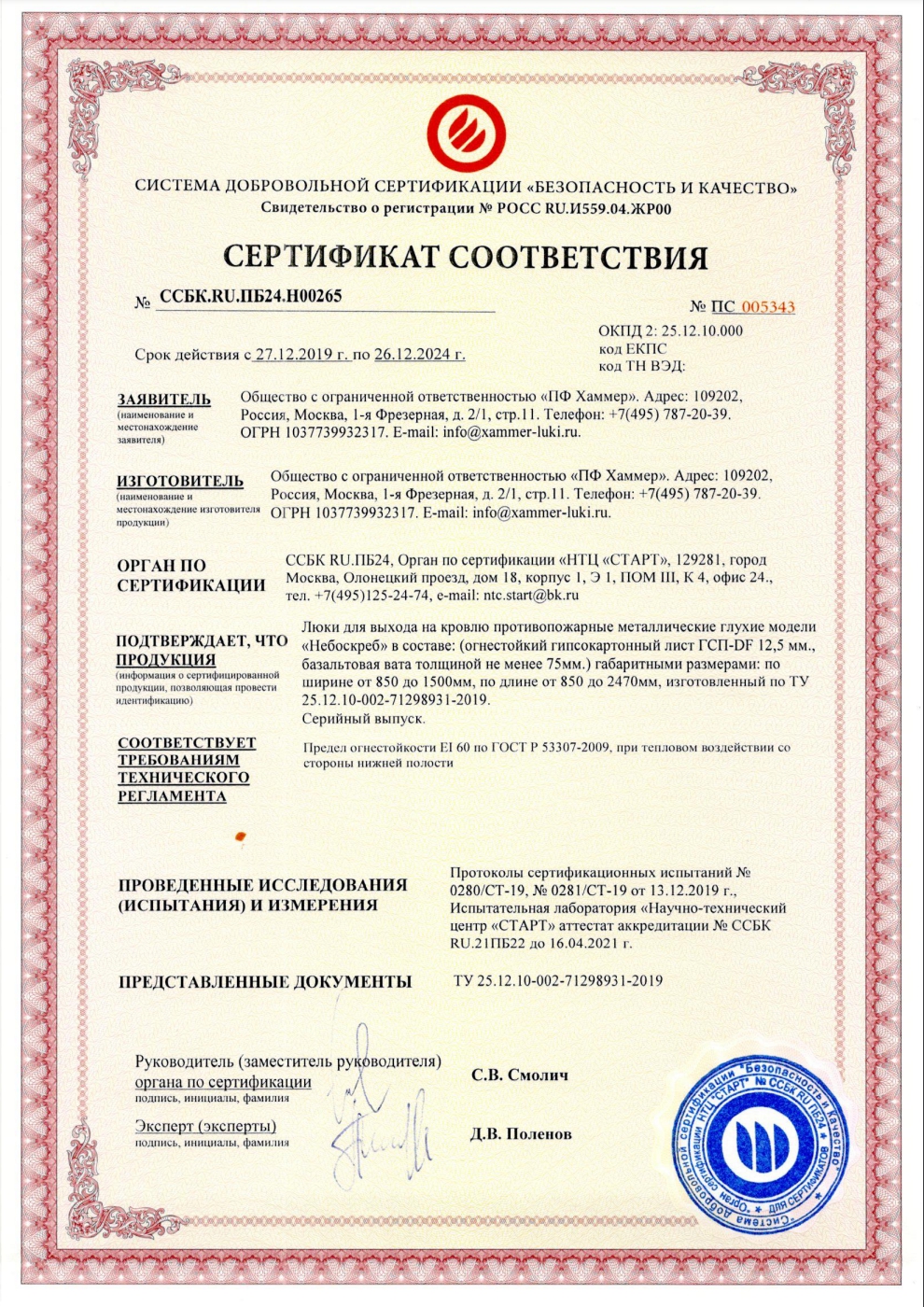Сертификат Небоскреб EI60