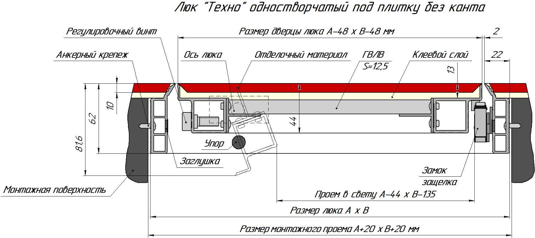 Купить нажимную люк-дверь Техно с инструкцией от Хаммер с доставкой